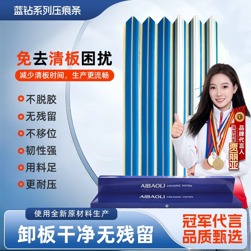 赤峰压痕条